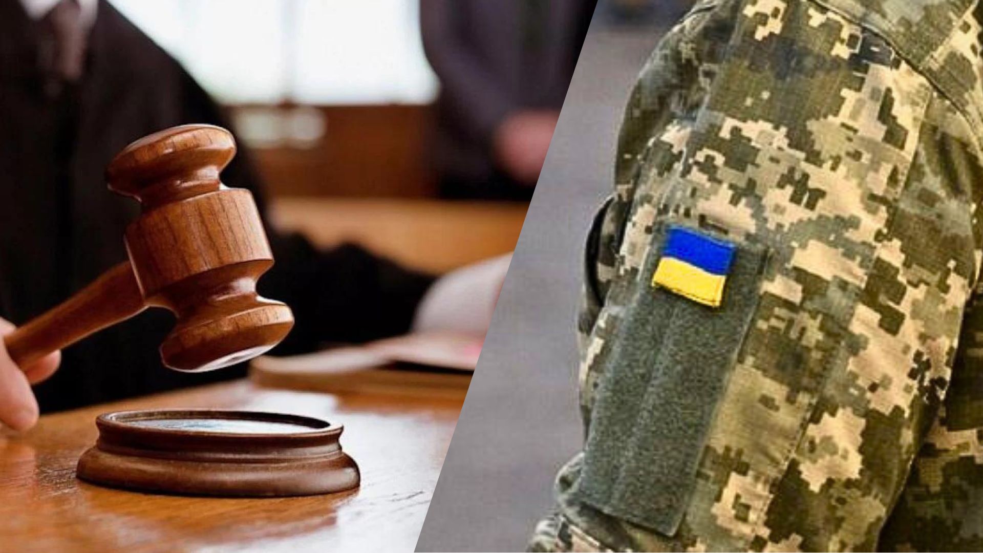 Консультація з питань СЗЧ, дезертирства та інших кримінальних злочинів військових